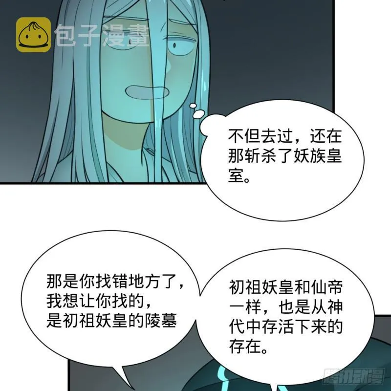 90回 一线希望 第24页