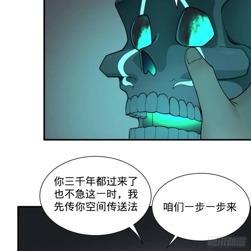 90回 一线希望 第25页