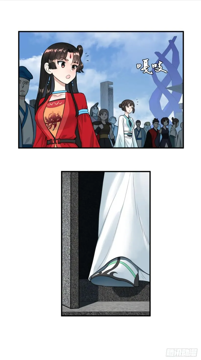 90回 一线希望 第27页