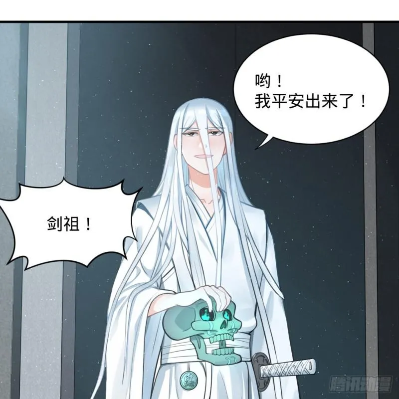 90回 一线希望 第28页