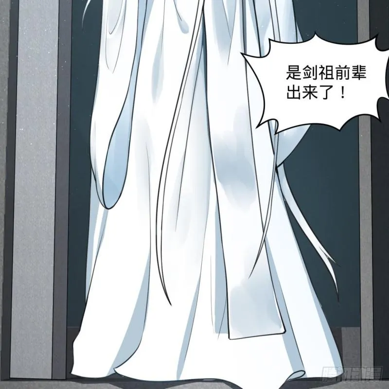 90回 一线希望 第29页