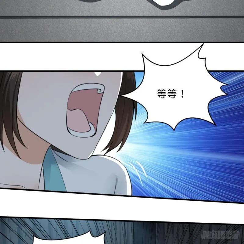 90回 一线希望 第30页