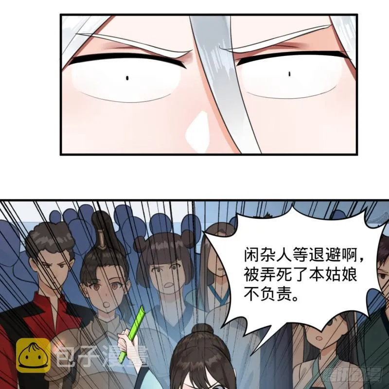 90回 一线希望 第32页