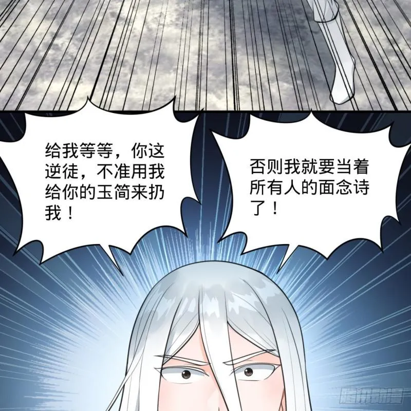 90回 一线希望 第34页