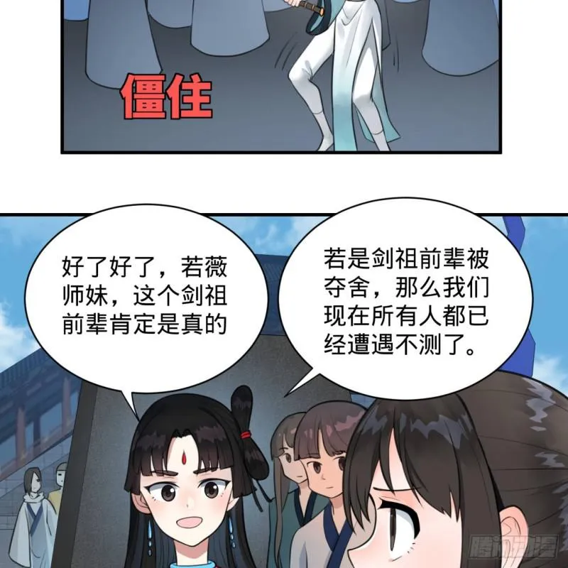 90回 一线希望 第36页