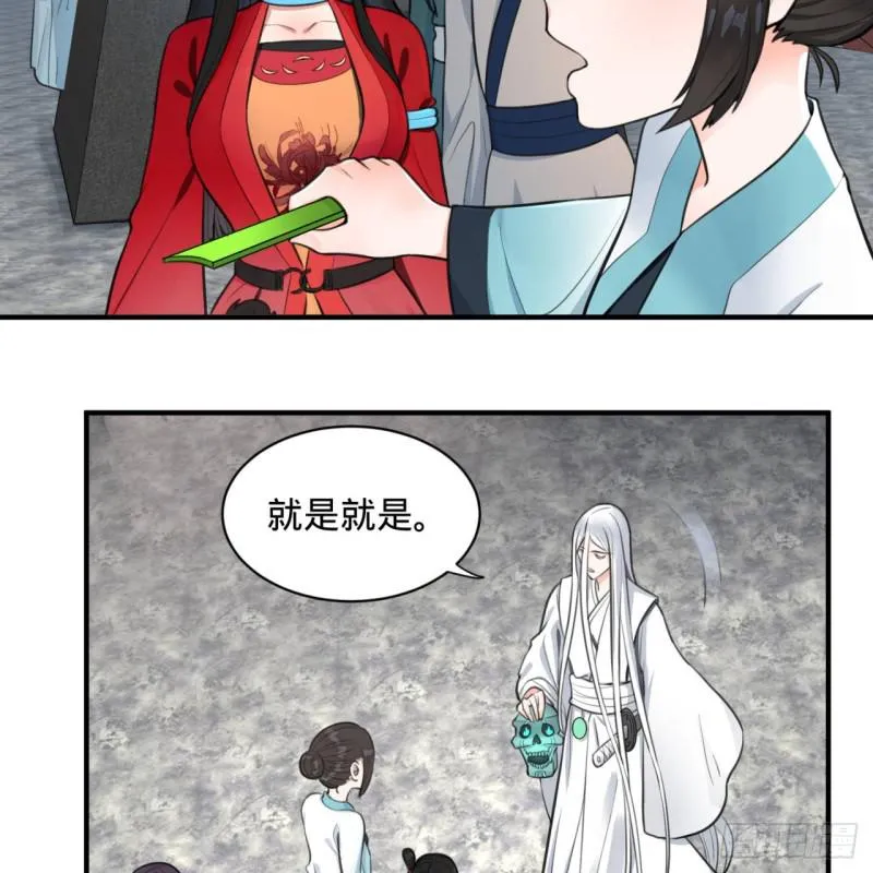 90回 一线希望 第37页