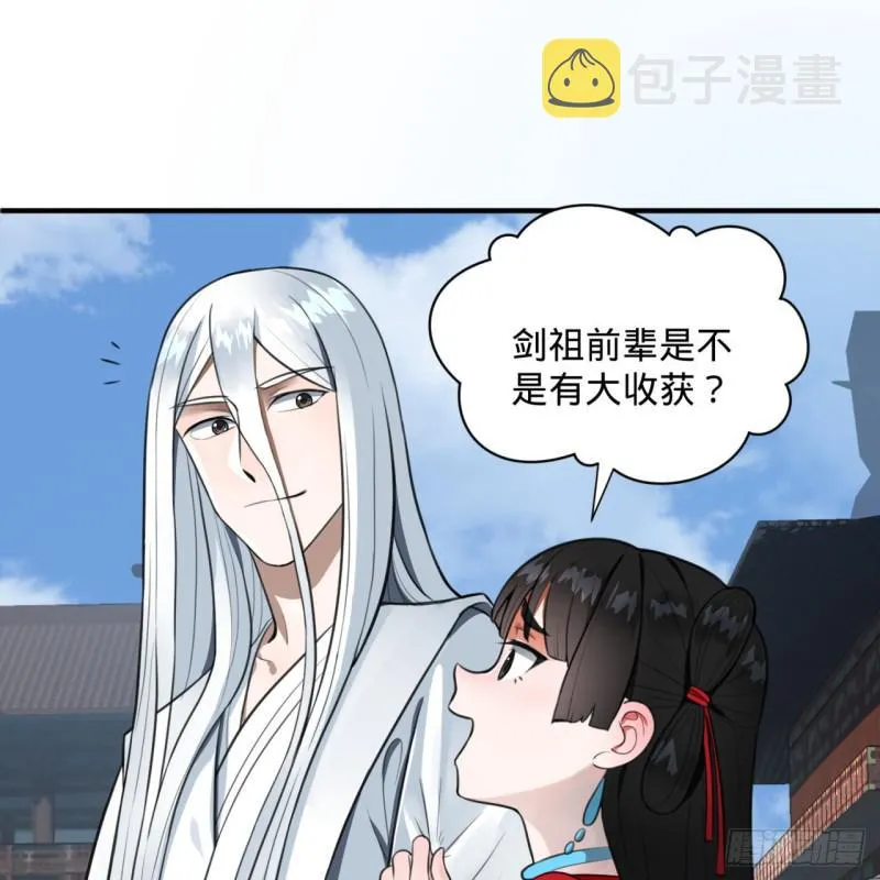 90回 一线希望 第39页