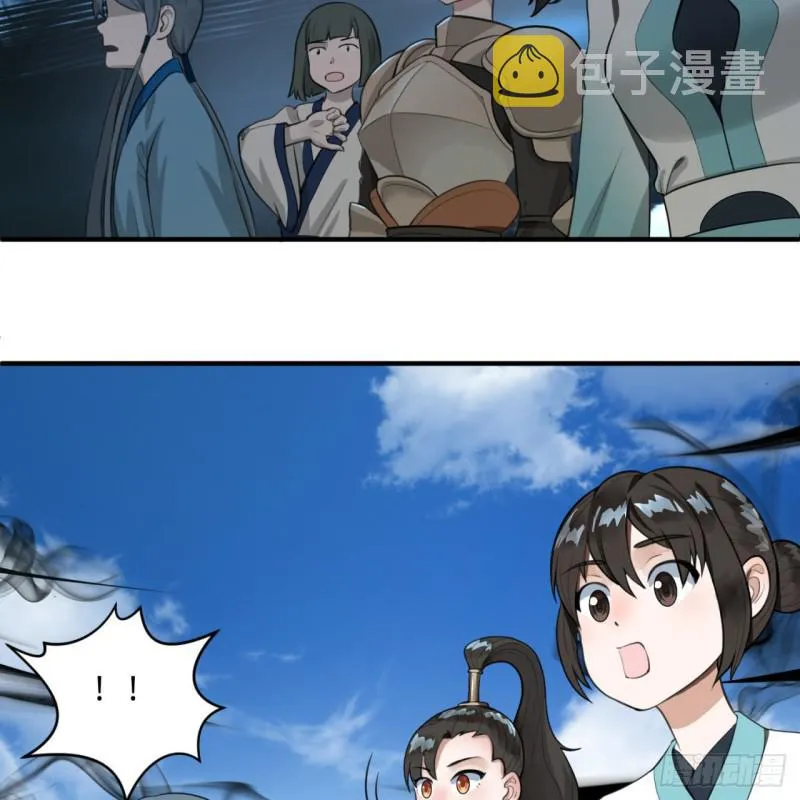 90回 一线希望 第44页