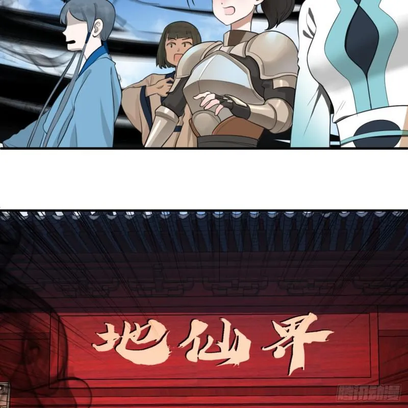 90回 一线希望 第45页