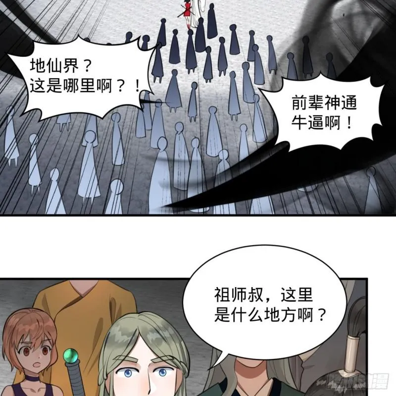 90回 一线希望 第48页