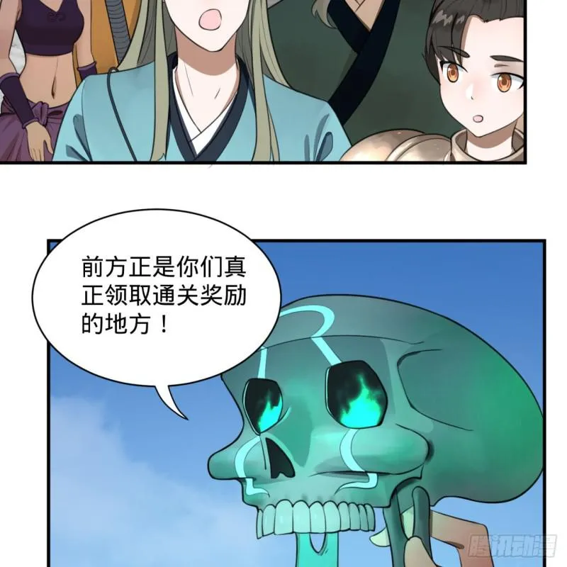 90回 一线希望 第49页