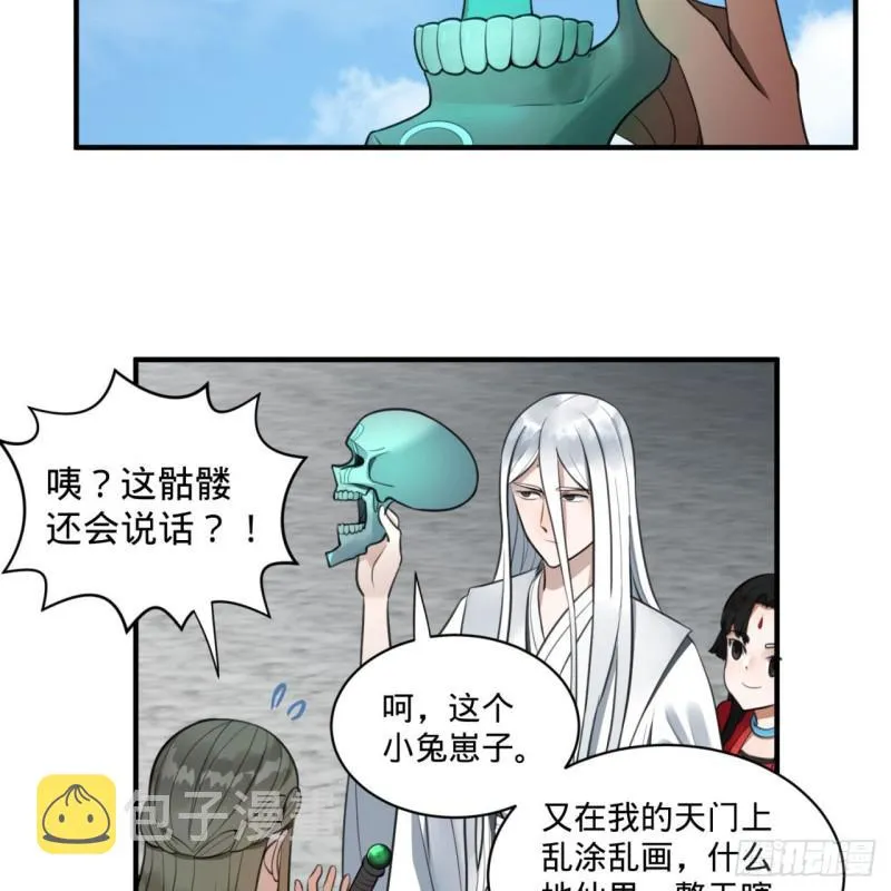 90回 一线希望 第50页