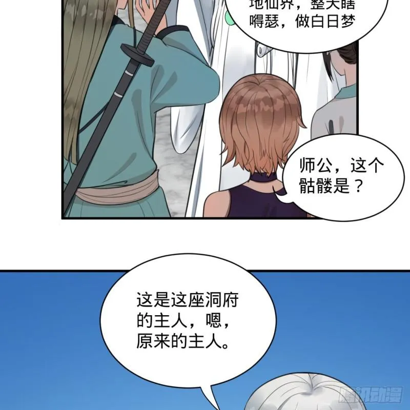90回 一线希望 第51页
