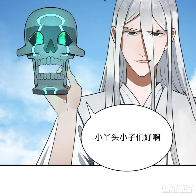 90回 一线希望 第52页