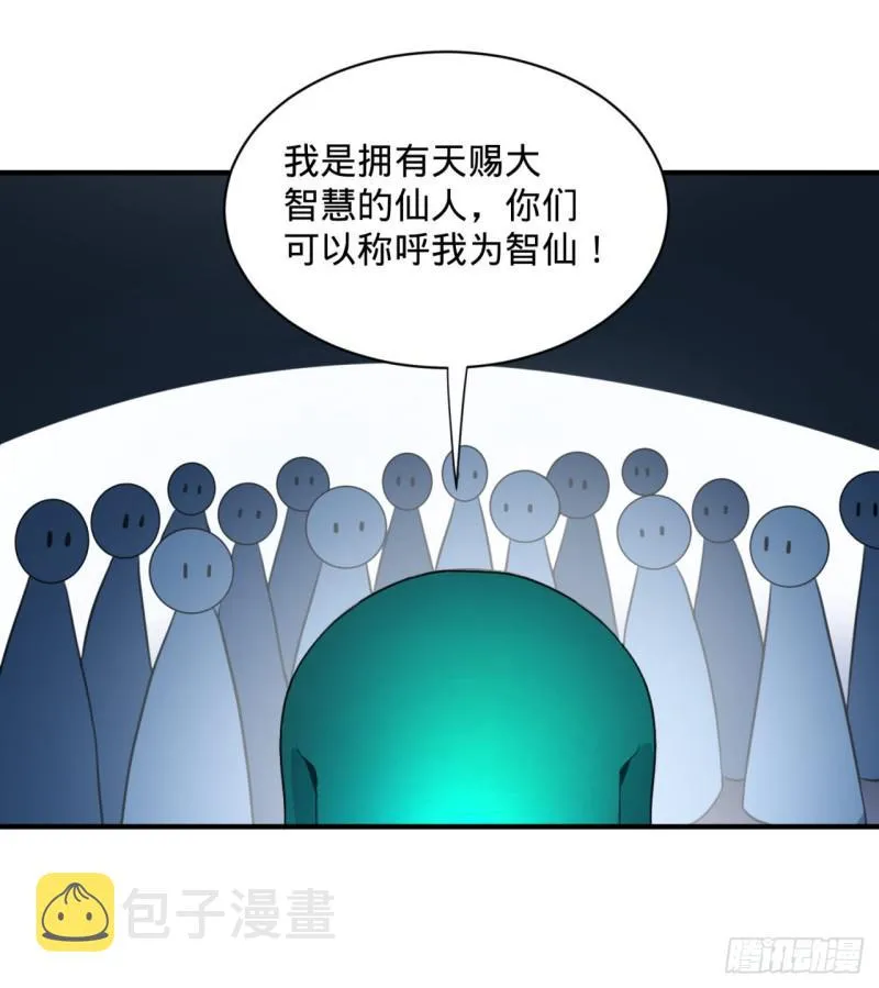 90回 一线希望 第53页