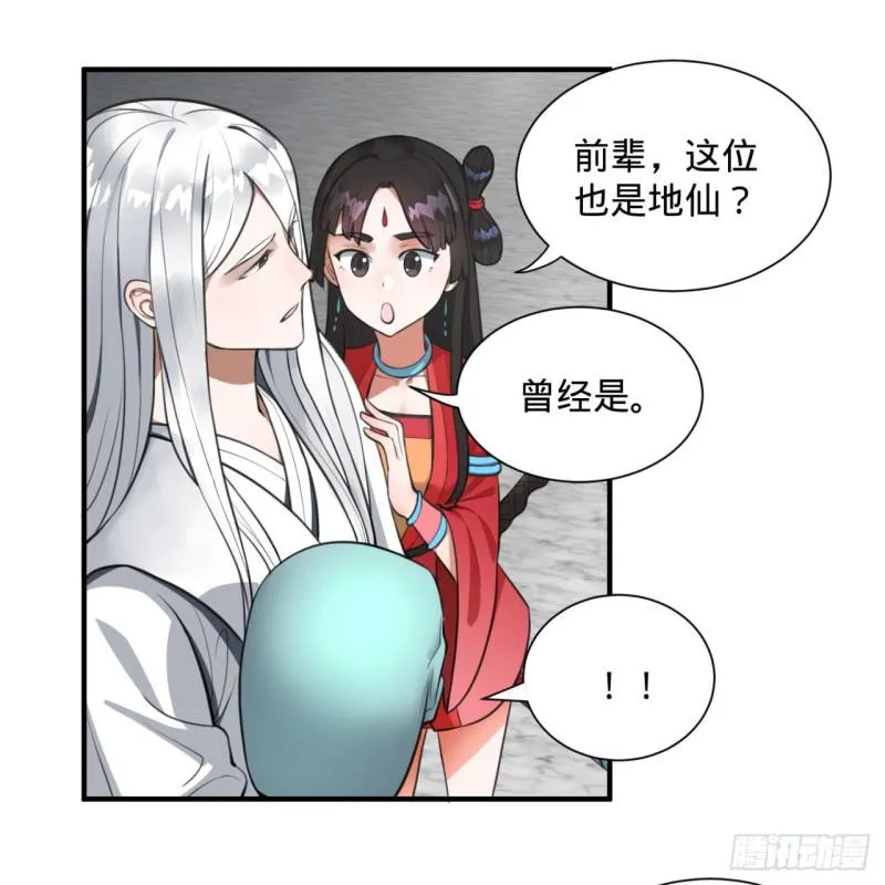 90回 一线希望 第54页