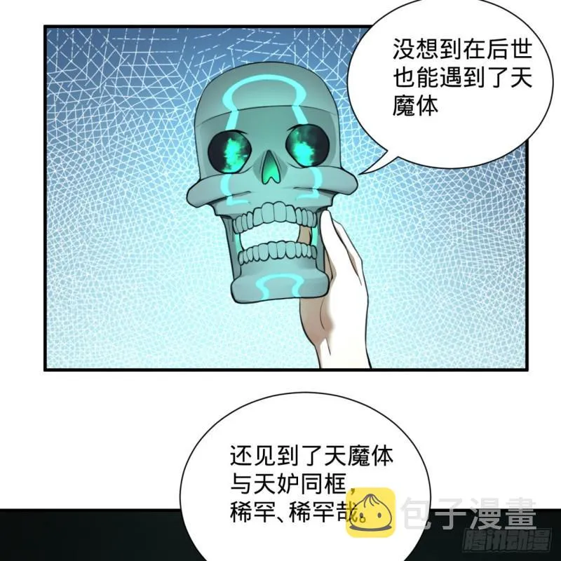90回 一线希望 第55页