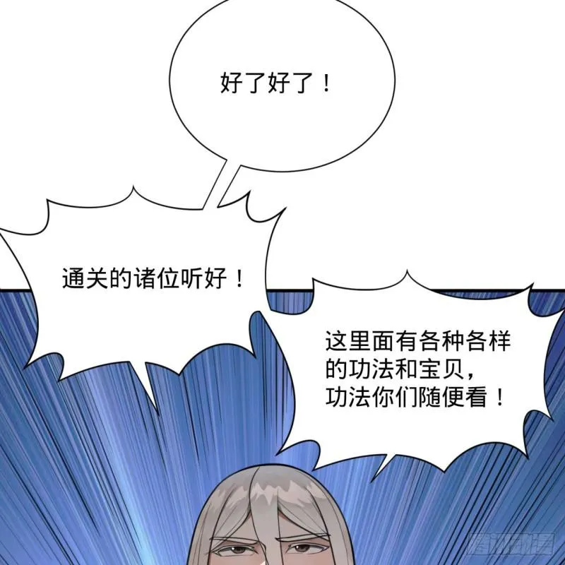 90回 一线希望 第57页