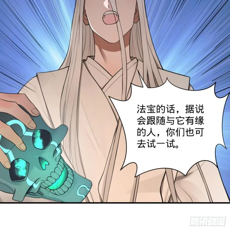90回 一线希望 第58页