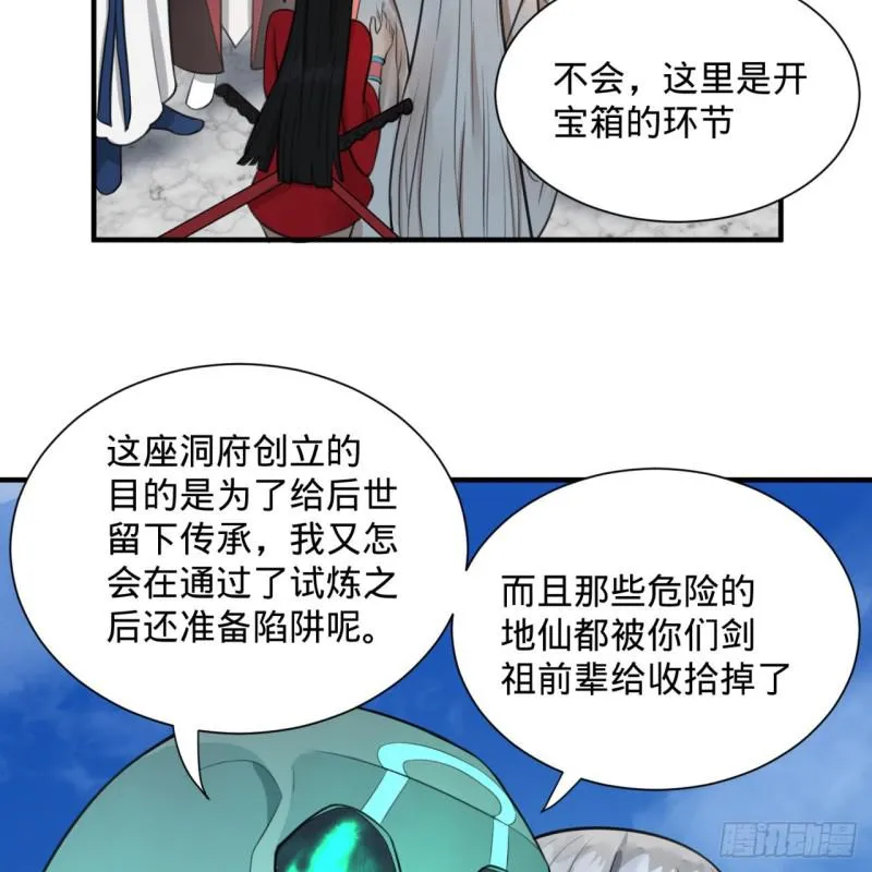 90回 一线希望 第60页