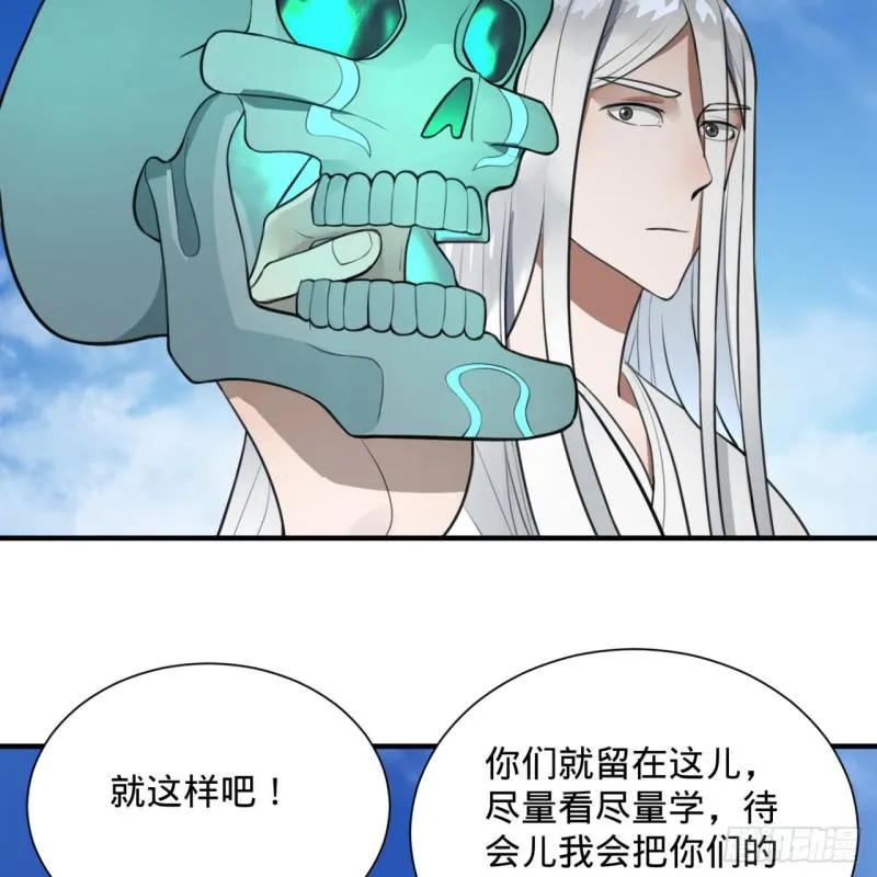 90回 一线希望 第61页