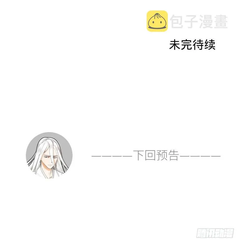 90回 一线希望 第63页