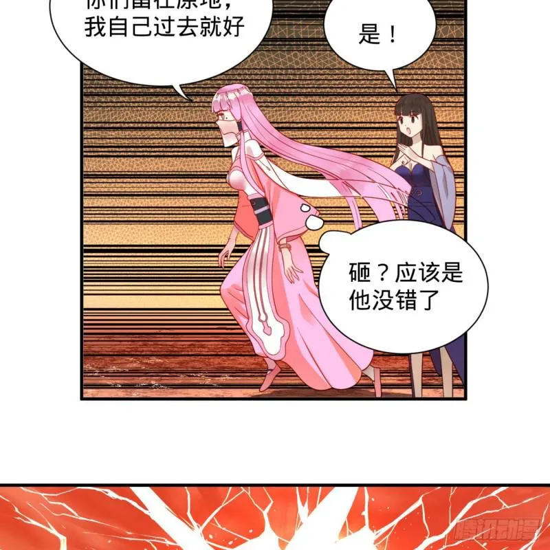 91回 得罪了，祖师叔！ 第7页
