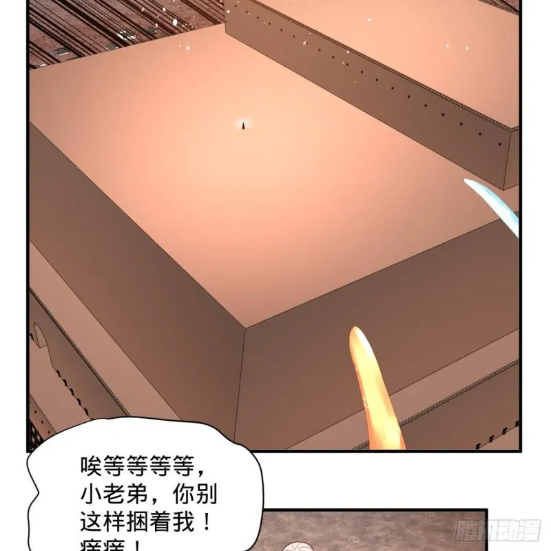 91回 得罪了，祖师叔！ 第9页