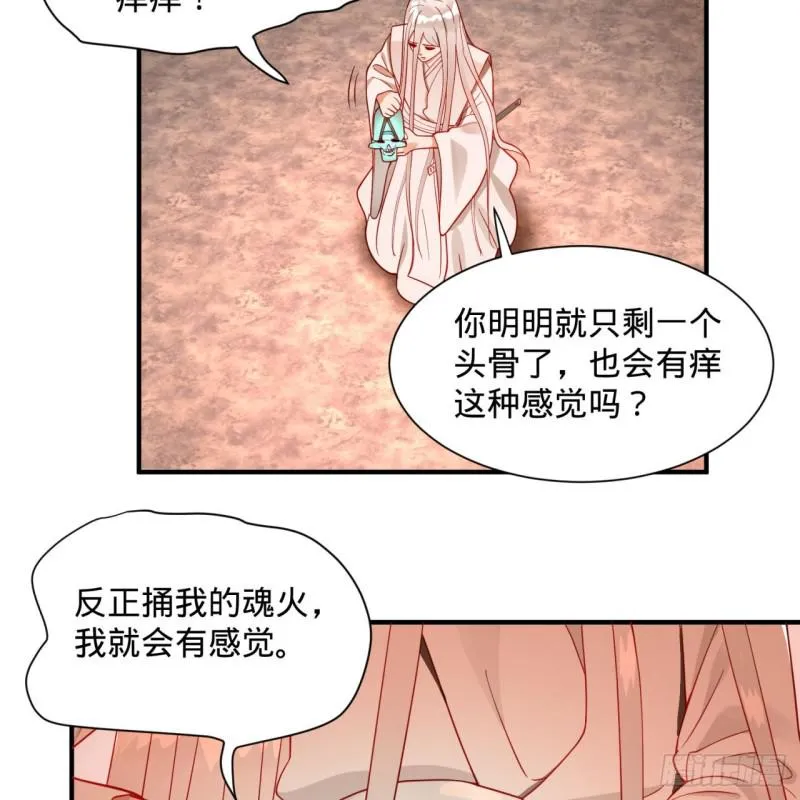 91回 得罪了，祖师叔！ 第10页