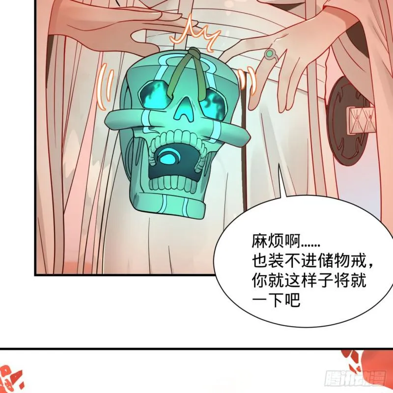91回 得罪了，祖师叔！ 第11页