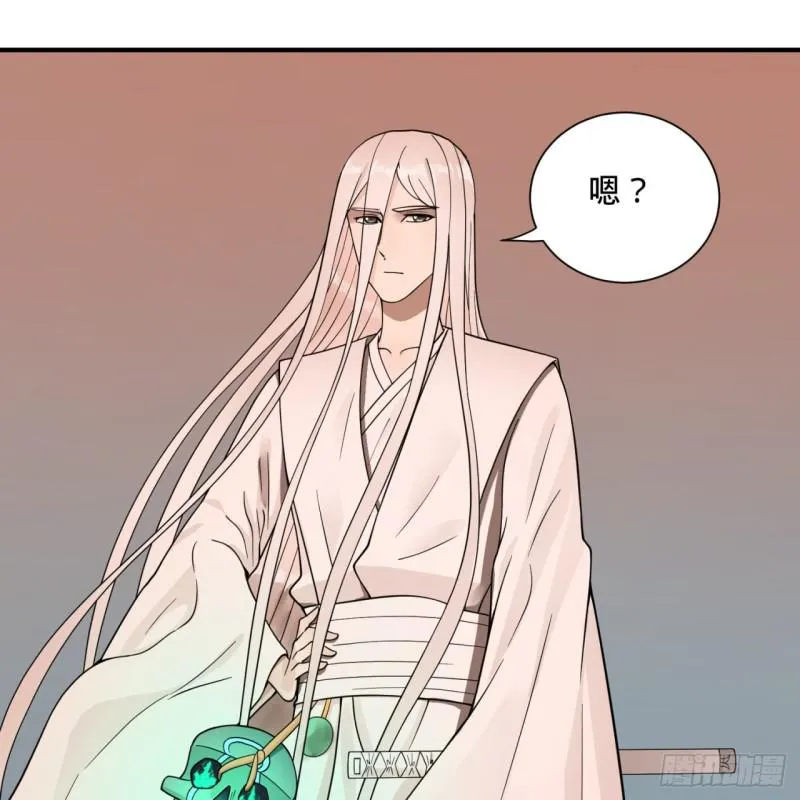 91回 得罪了，祖师叔！ 第16页