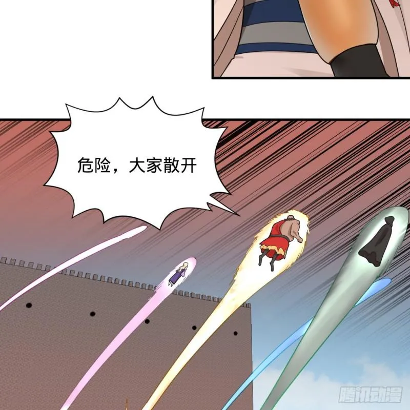 91回 得罪了，祖师叔！ 第24页
