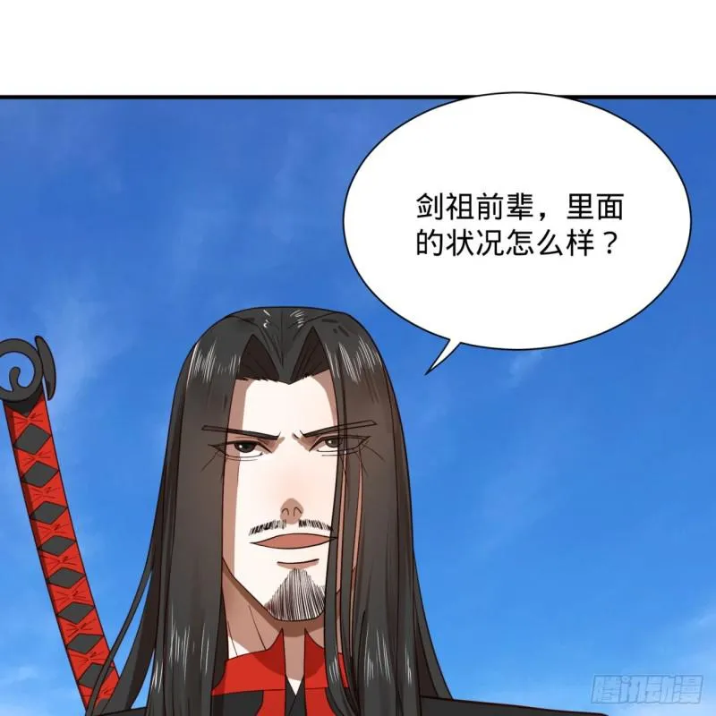 91回 得罪了，祖师叔！ 第52页