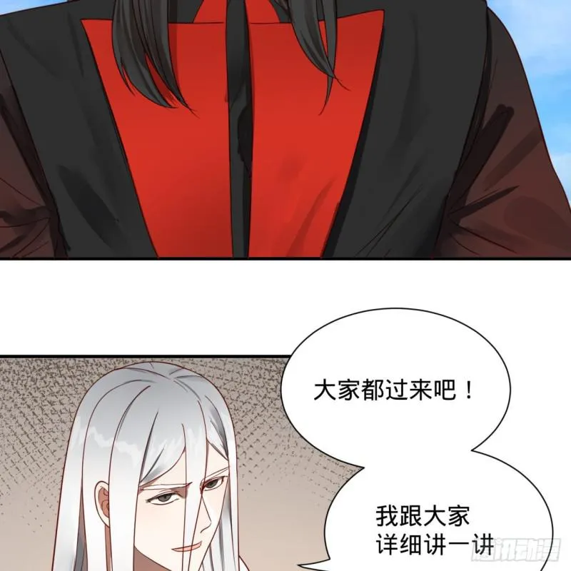 91回 得罪了，祖师叔！ 第53页