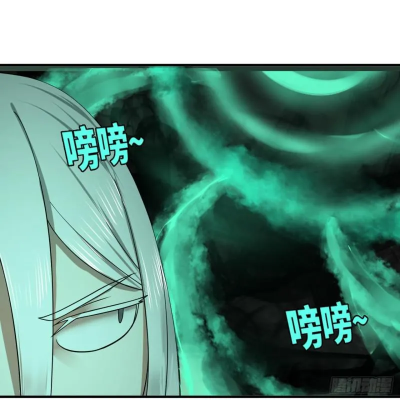 91回 得罪了，祖师叔！ 第62页