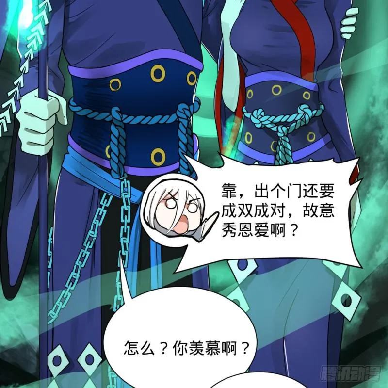 91回 得罪了，祖师叔！ 第64页