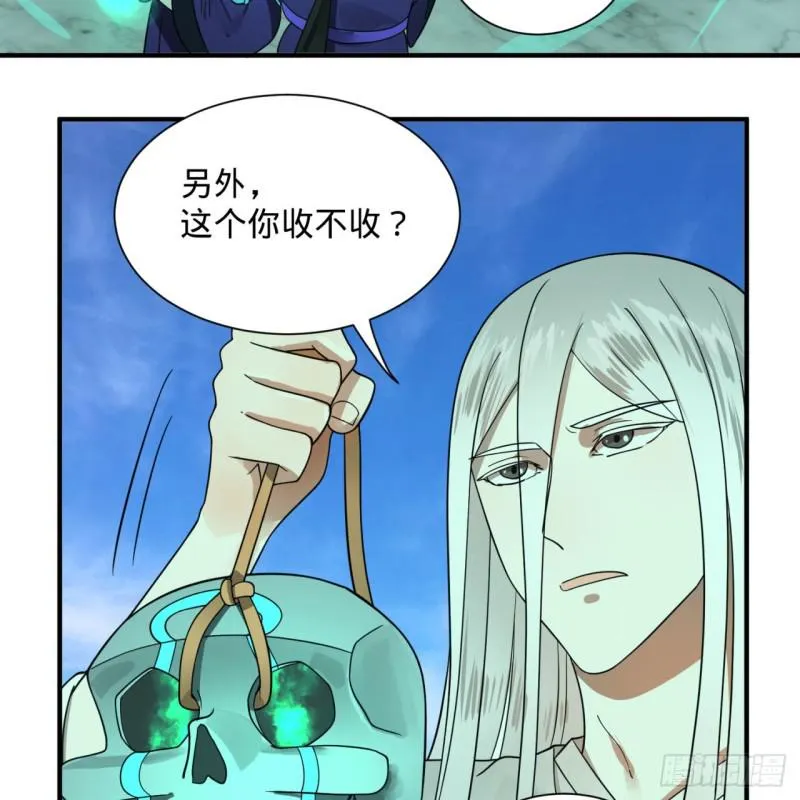 91回 得罪了，祖师叔！ 第66页