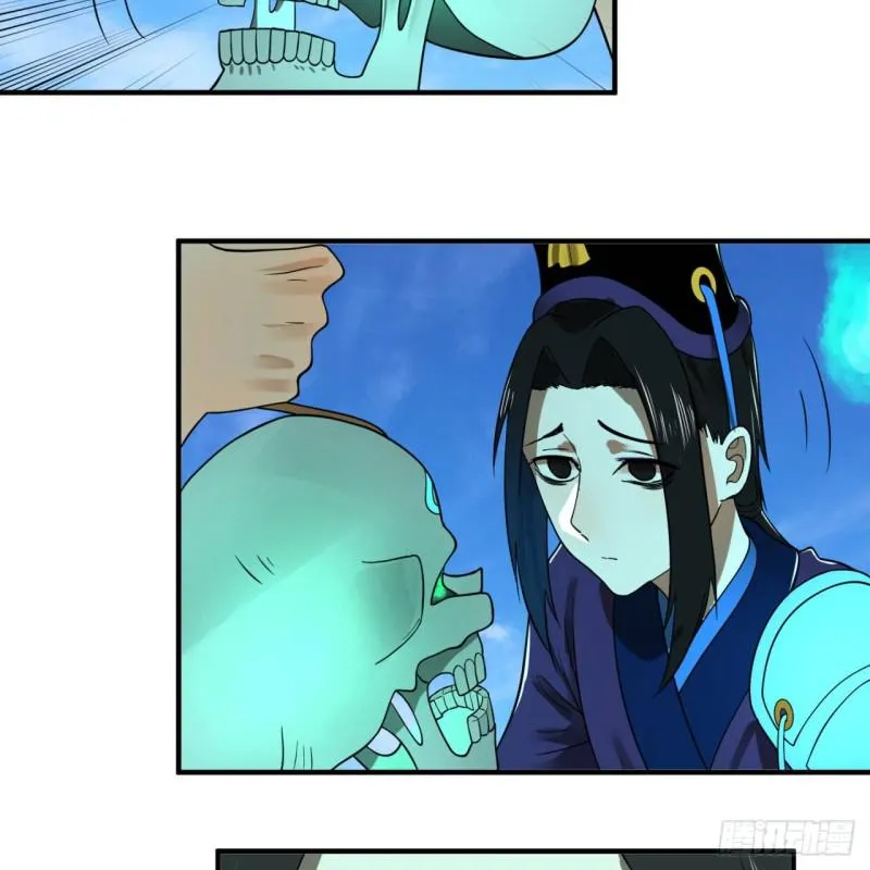 91回 得罪了，祖师叔！ 第68页