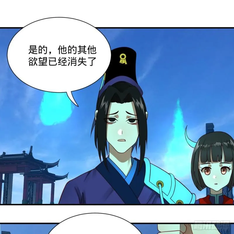91回 得罪了，祖师叔！ 第72页