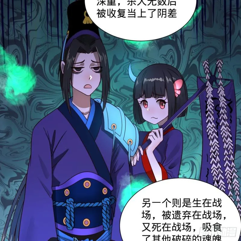 91回 得罪了，祖师叔！ 第74页