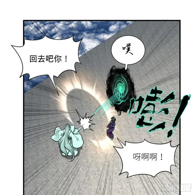 92回 我想刨你家祖坟 第8页