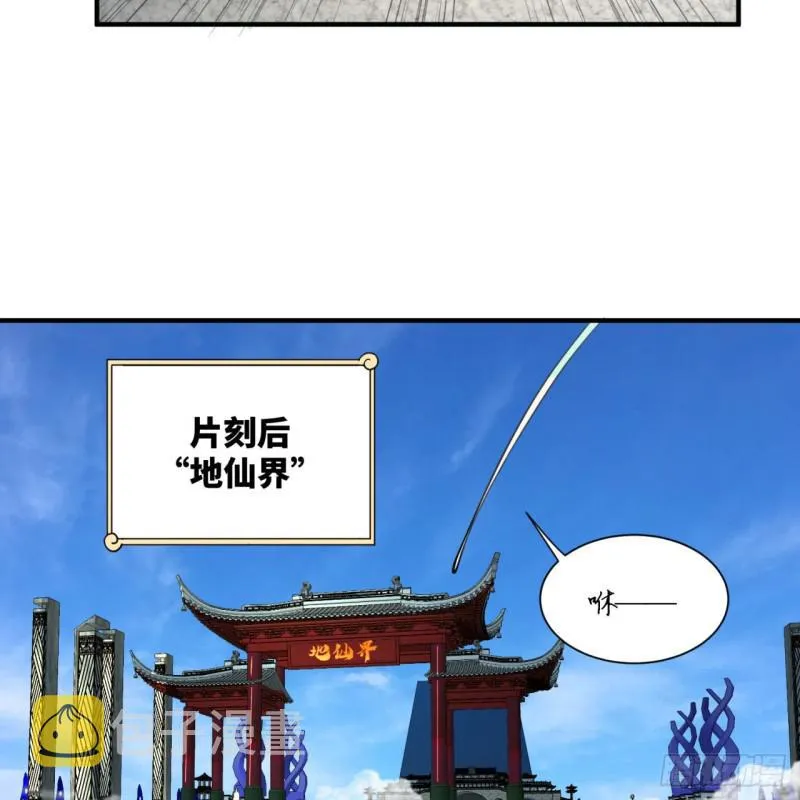 92回 我想刨你家祖坟 第9页