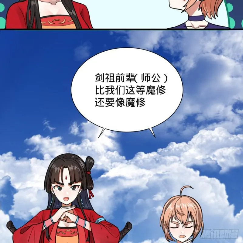 92回 我想刨你家祖坟 第13页