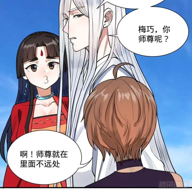92回 我想刨你家祖坟 第19页