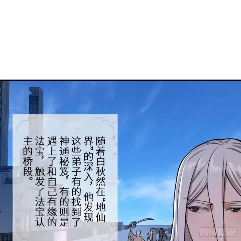 92回 我想刨你家祖坟 第20页