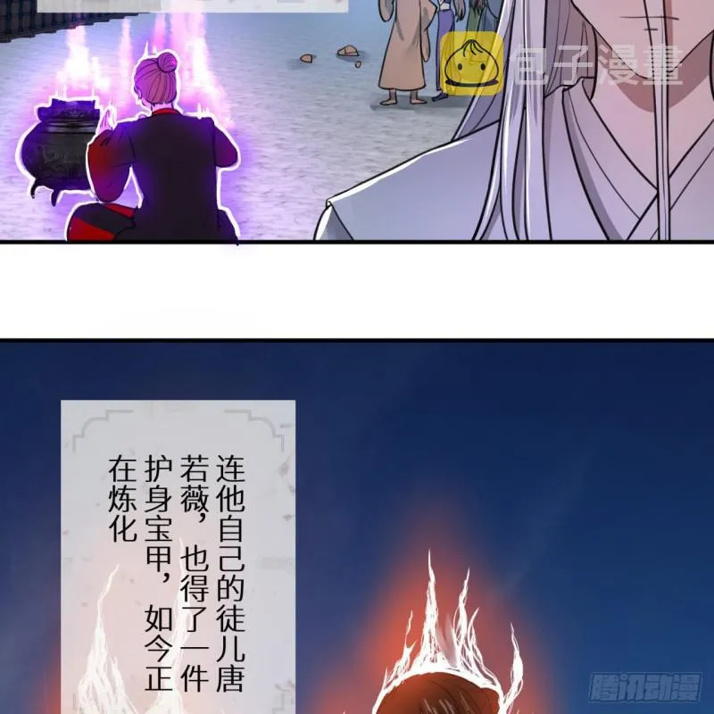 92回 我想刨你家祖坟 第21页