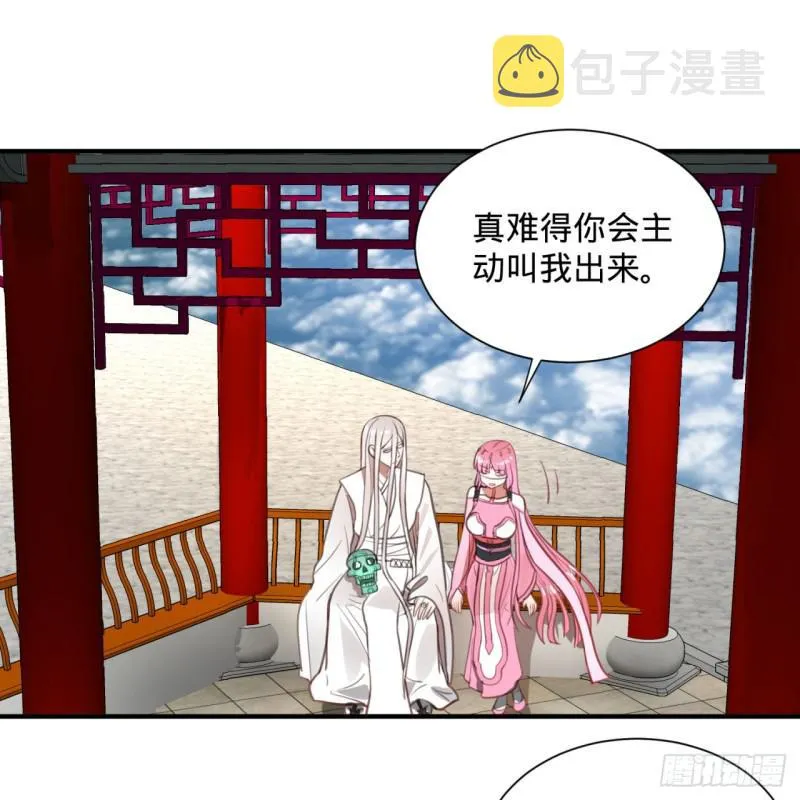92回 我想刨你家祖坟 第24页