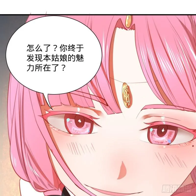 92回 我想刨你家祖坟 第31页
