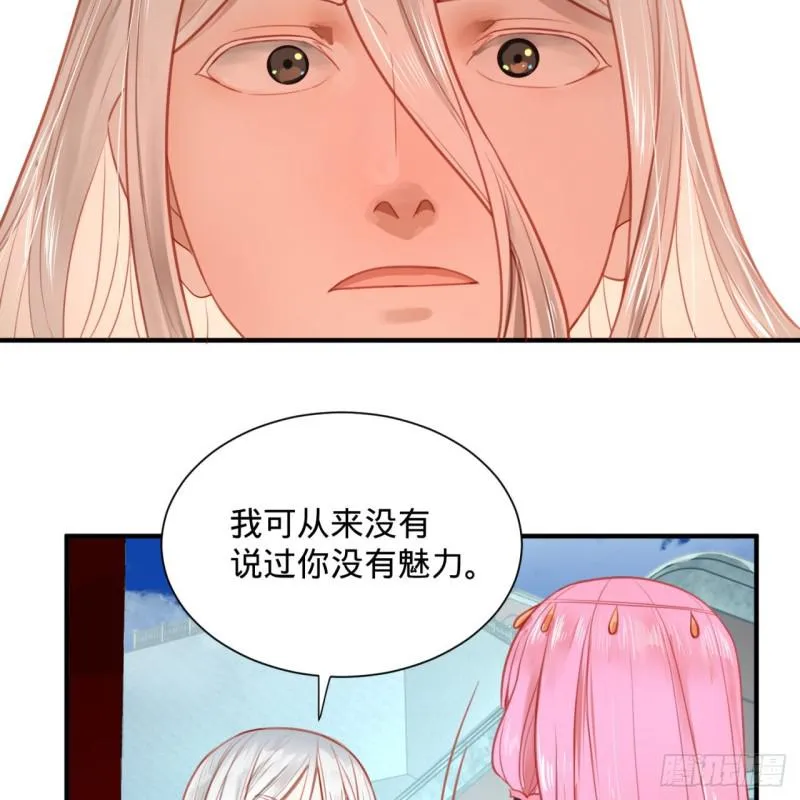 92回 我想刨你家祖坟 第33页