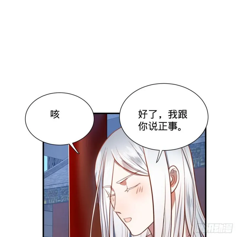 92回 我想刨你家祖坟 第36页
